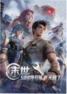 漫剧免费观看全集 - 时空使徒